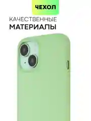 Зеленый чехол на Apple iPhone 15, 14, Pro, Max, Plus силиконовый BROSCORP мягкая подкладка микрофибра