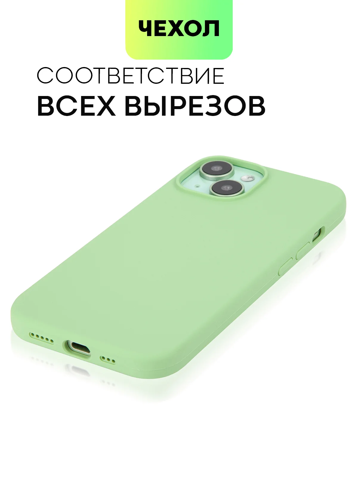 Зеленый чехол на Apple iPhone 15, 14, Pro, Max, Plus силиконовый BROSCORP мягкая подкладка микрофибра