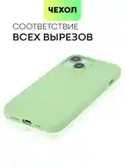 Зеленый чехол на Apple iPhone 15, 14, Pro, Max, Plus силиконовый BROSCORP мягкая подкладка микрофибра