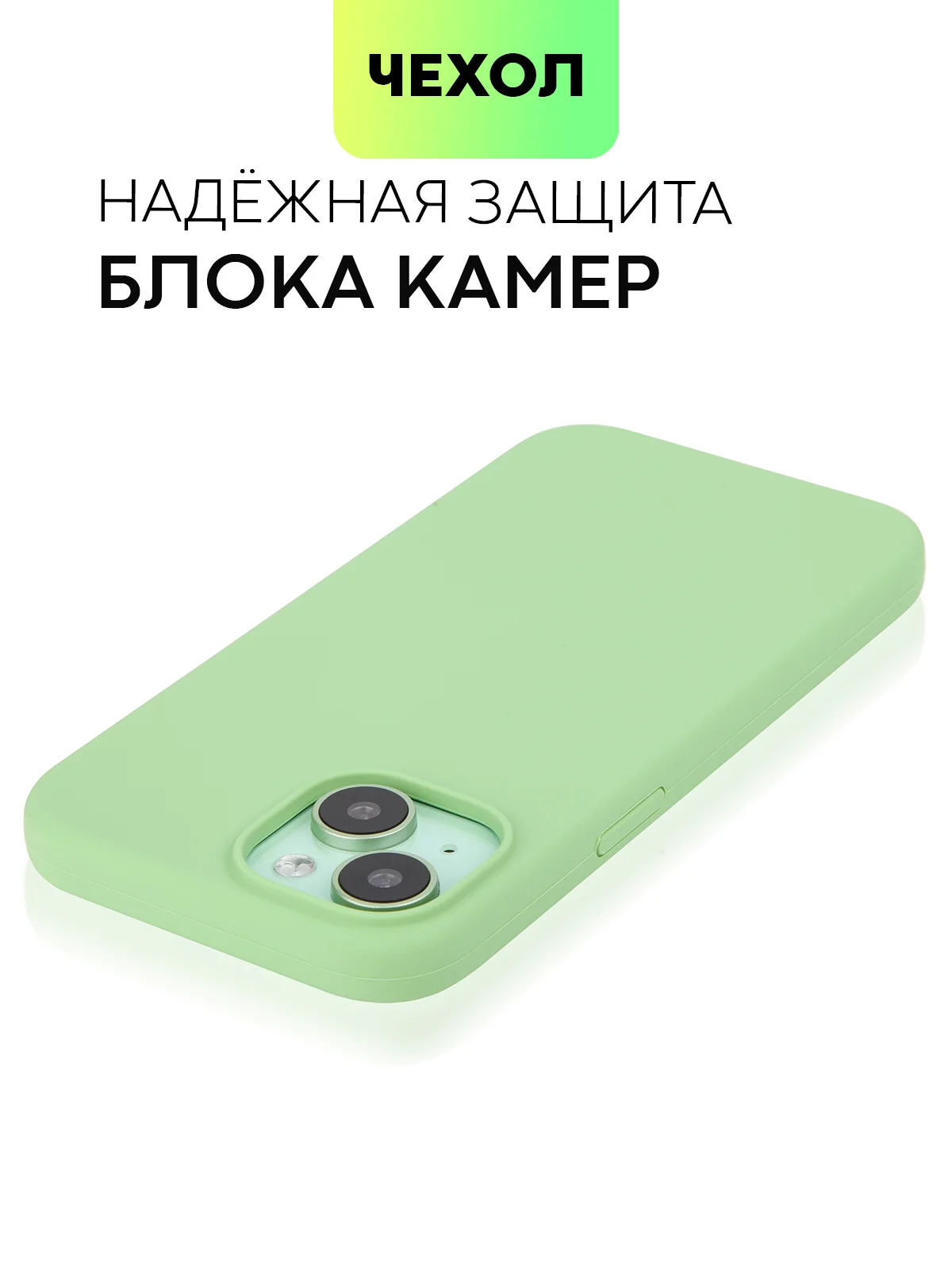 Зеленый чехол на Apple iPhone 15, 14, Pro, Max, Plus силиконовый BROSCORP мягкая подкладка микрофибра