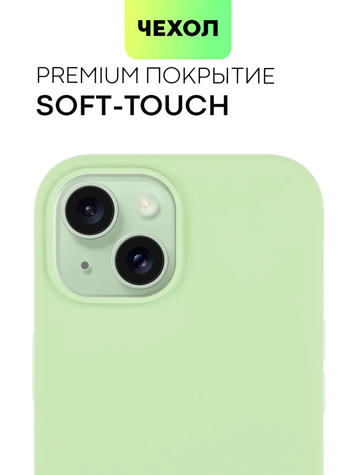 Зеленый чехол на Apple iPhone 15, 14, Pro, Max, Plus силиконовый BROSCORP мягкая подкладка микрофибра