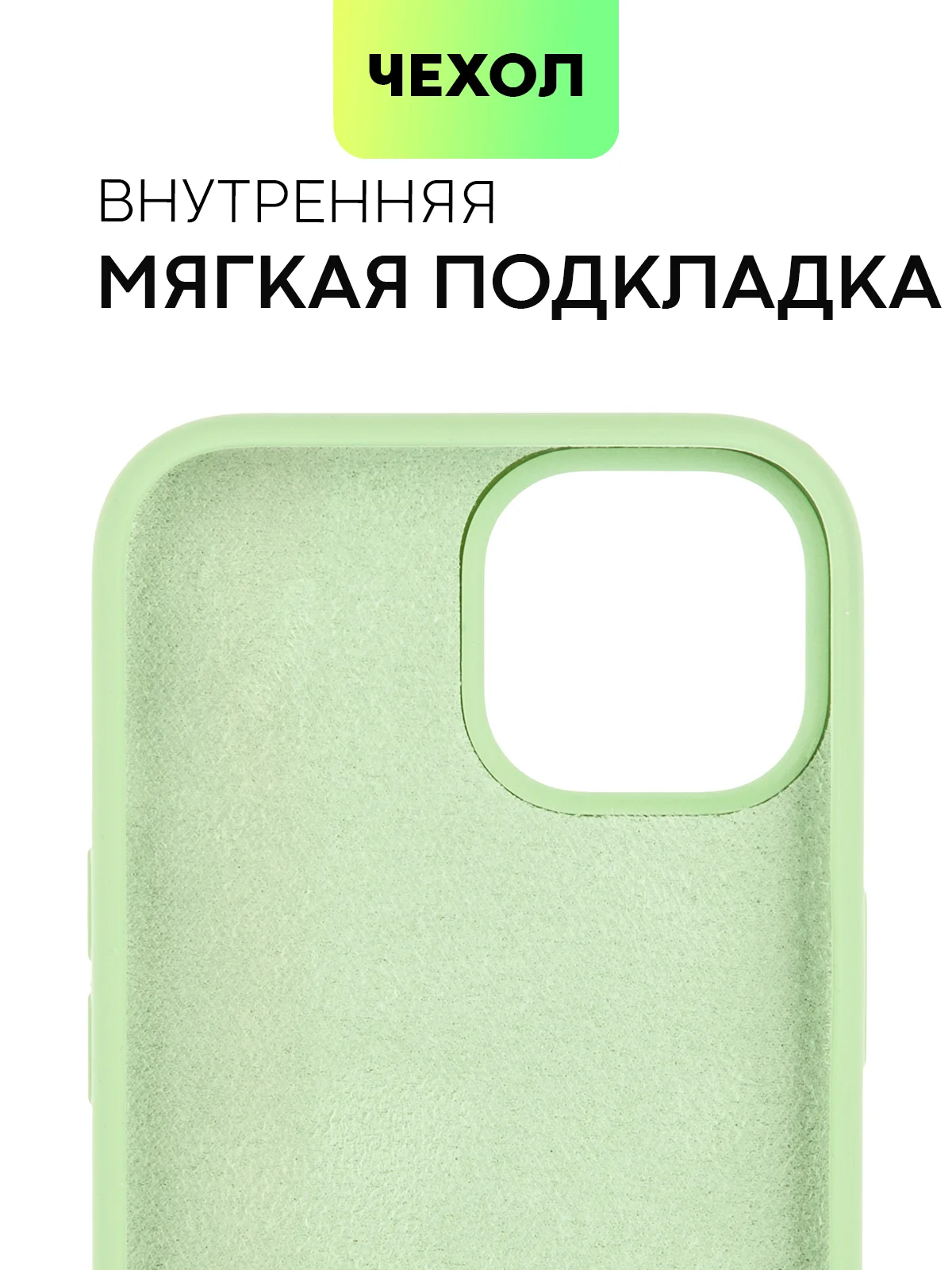 Зеленый чехол на Apple iPhone 15, 14, Pro, Max, Plus силиконовый BROSCORP мягкая подкладка микрофибра