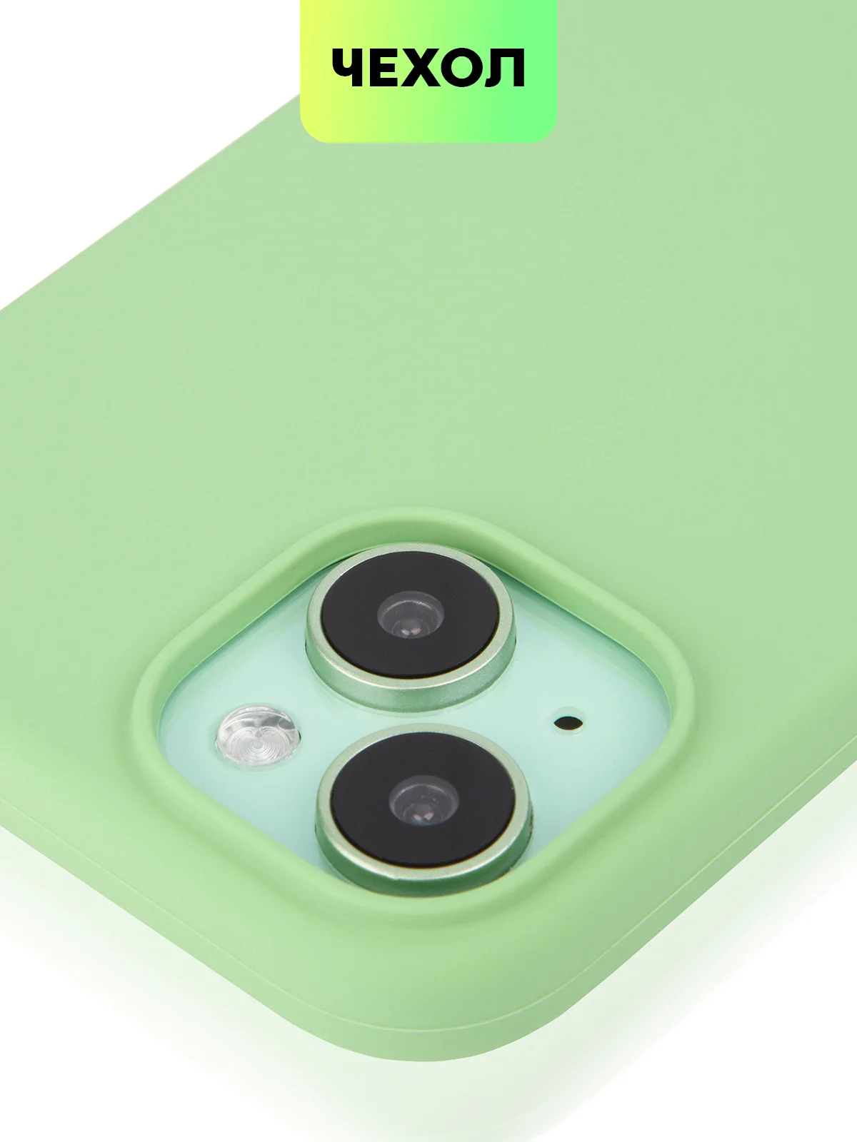 Зеленый чехол на Apple iPhone 15, 14, Pro, Max, Plus силиконовый BROSCORP мягкая подкладка микрофибра