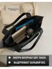 Черный сумка женская, тренд, шумка тоут, большая сумка, модная сумка, сумка мешок