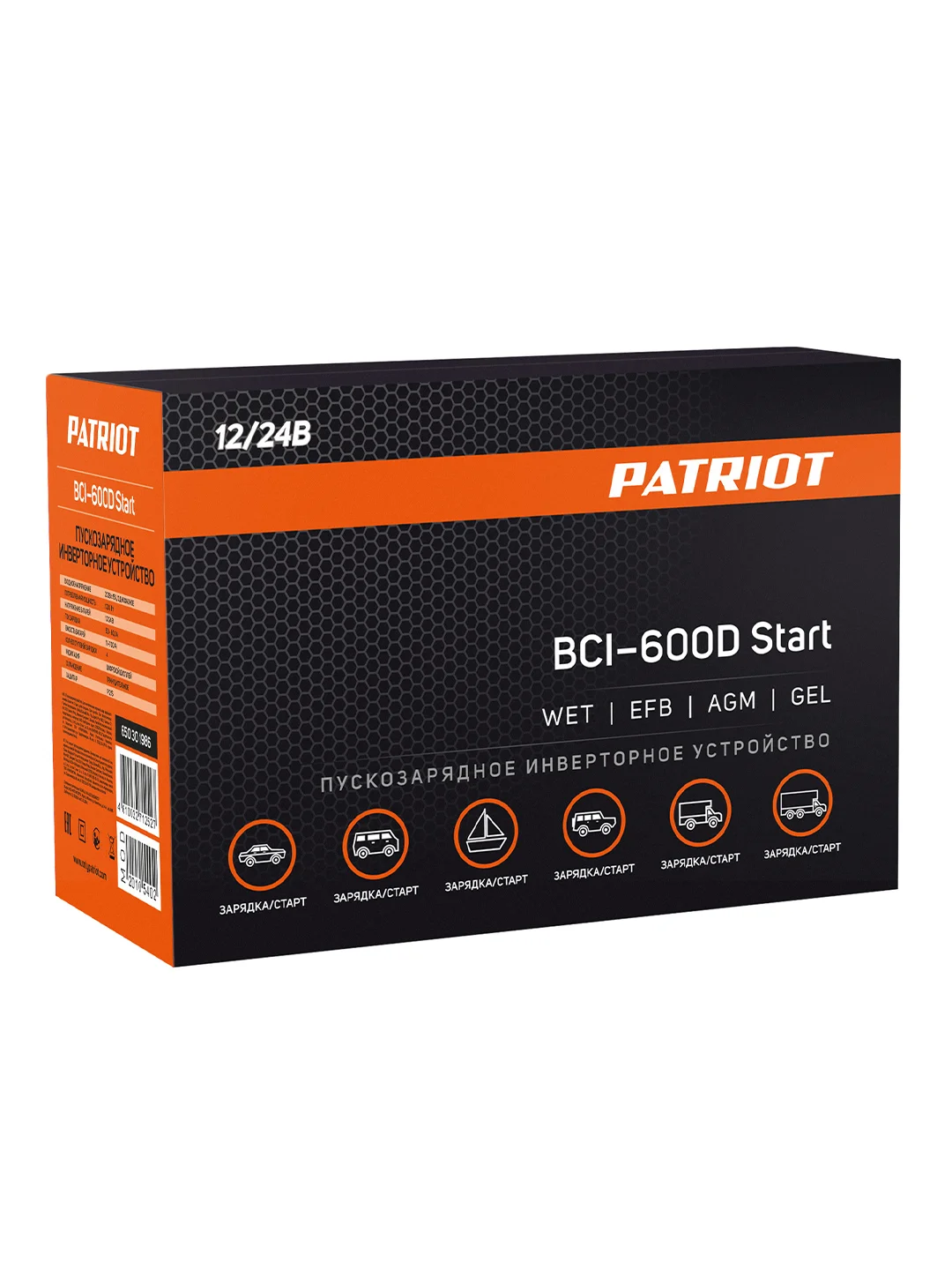 Пускозарядное инверторное устройство Patriot BCI-600D-Start, 12/24 В, 10-1000 Ач