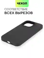 Черный чехол на Apple iPhone 15, 14, Pro, Max, Plus силиконовый BROSCORP мягкая подкладка микрофибра