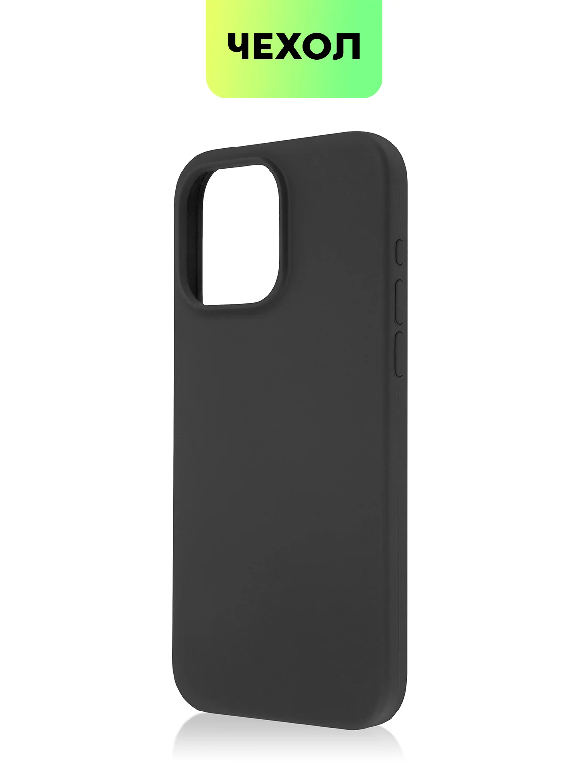 Черный чехол на Apple iPhone 15, 14, Pro, Max, Plus силиконовый BROSCORP мягкая подкладка микрофибра