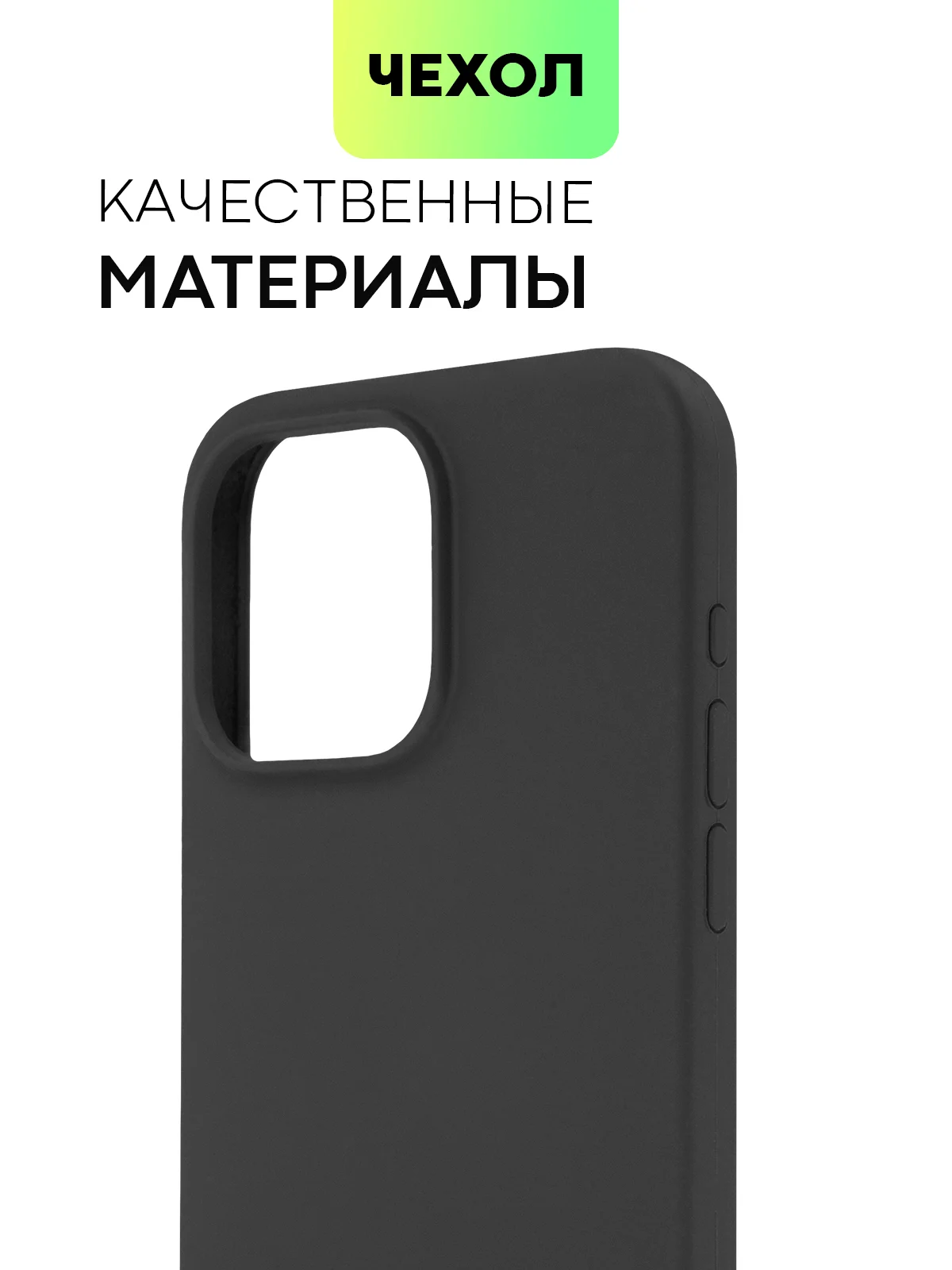 Черный чехол на Apple iPhone 15, 14, Pro, Max, Plus силиконовый BROSCORP мягкая подкладка микрофибра