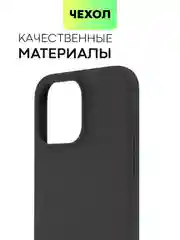 Черный чехол на Apple iPhone 15, 14, Pro, Max, Plus силиконовый BROSCORP мягкая подкладка микрофибра