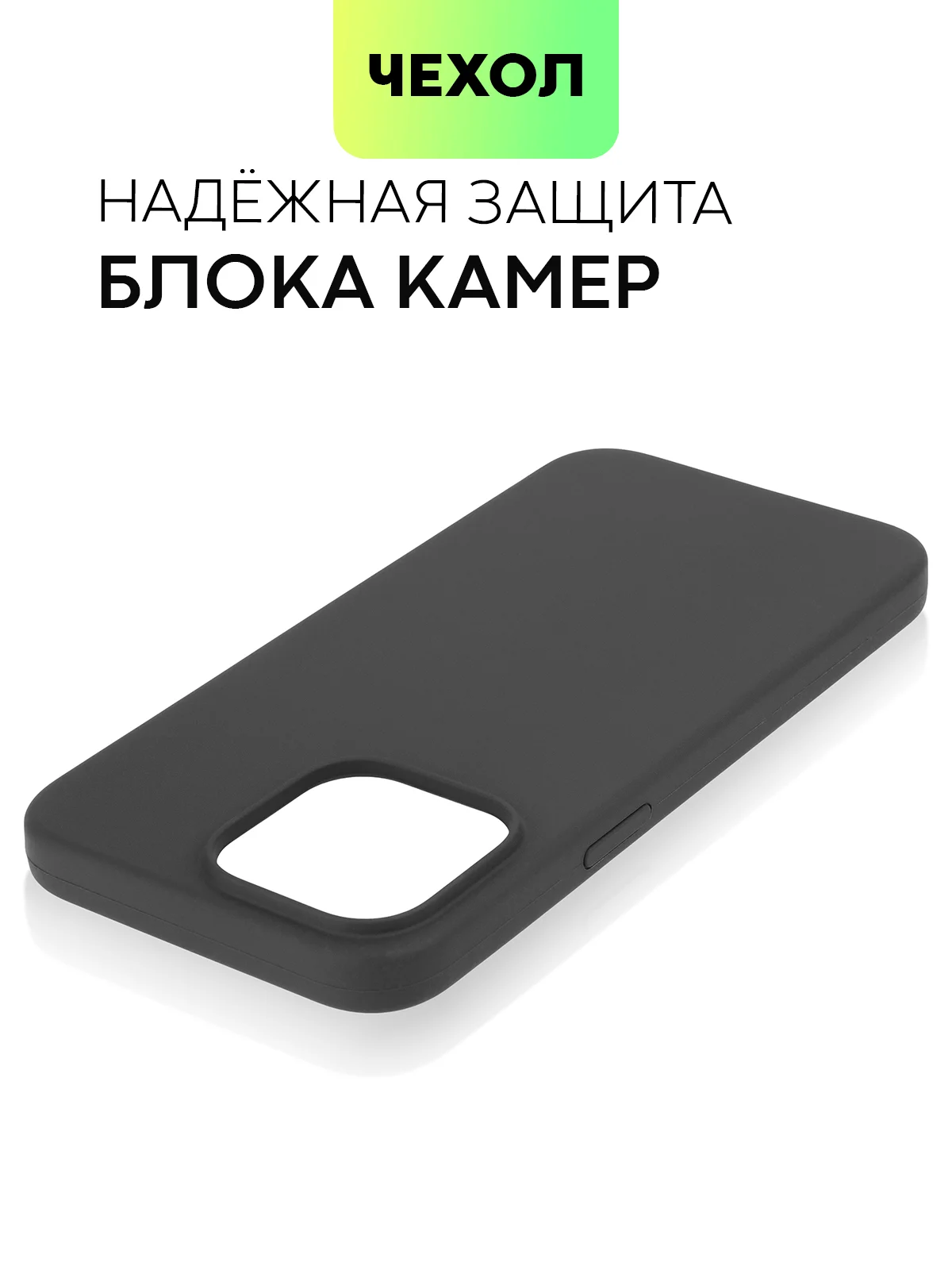 Черный чехол на Apple iPhone 15, 14, Pro, Max, Plus силиконовый BROSCORP мягкая подкладка микрофибра