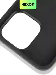 Черный чехол на Apple iPhone 15, 14, Pro, Max, Plus силиконовый BROSCORP мягкая подкладка микрофибра