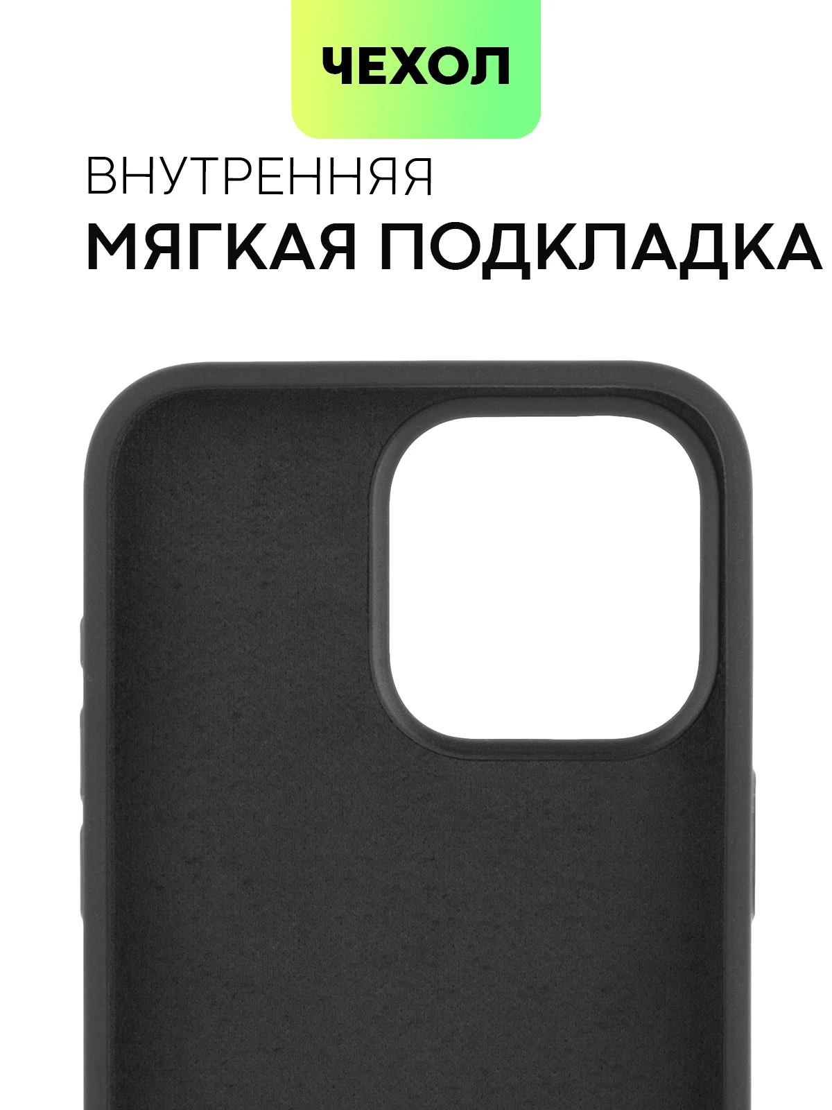 Черный чехол на Apple iPhone 15, 14, Pro, Max, Plus силиконовый BROSCORP мягкая подкладка микрофибра