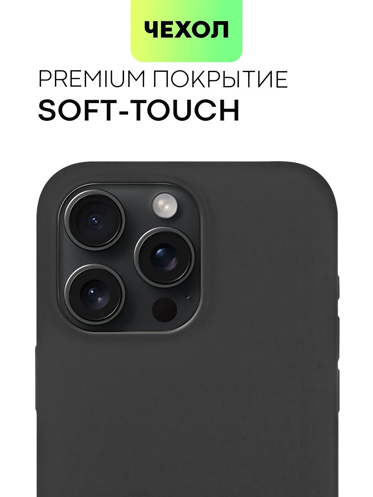 Черный чехол на Apple iPhone 15, 14, Pro, Max, Plus силиконовый BROSCORP мягкая подкладка микрофибра