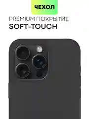 Черный чехол на Apple iPhone 15, 14, Pro, Max, Plus силиконовый BROSCORP мягкая подкладка микрофибра