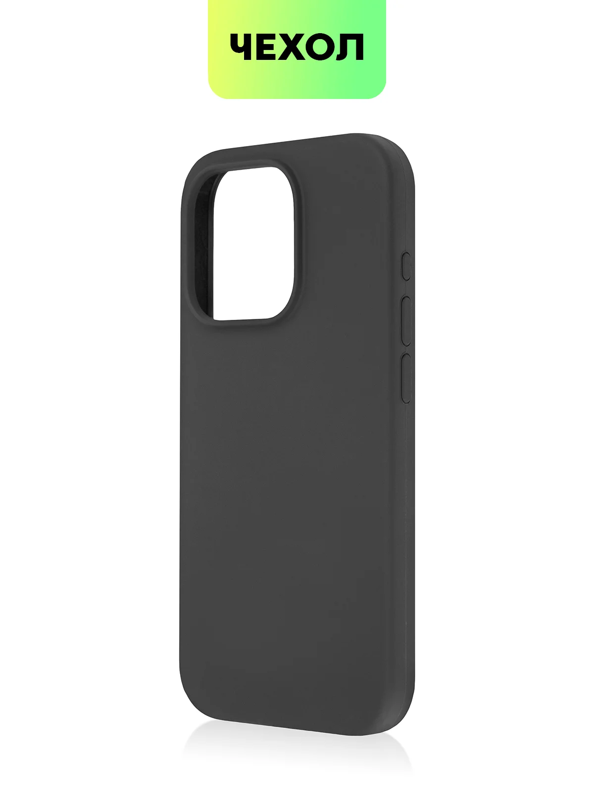 Черный чехол на Apple iPhone 15, 14, Pro, Max, Plus силиконовый BROSCORP мягкая подкладка микрофибра