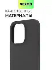 Черный чехол на Apple iPhone 15, 14, Pro, Max, Plus силиконовый BROSCORP мягкая подкладка микрофибра