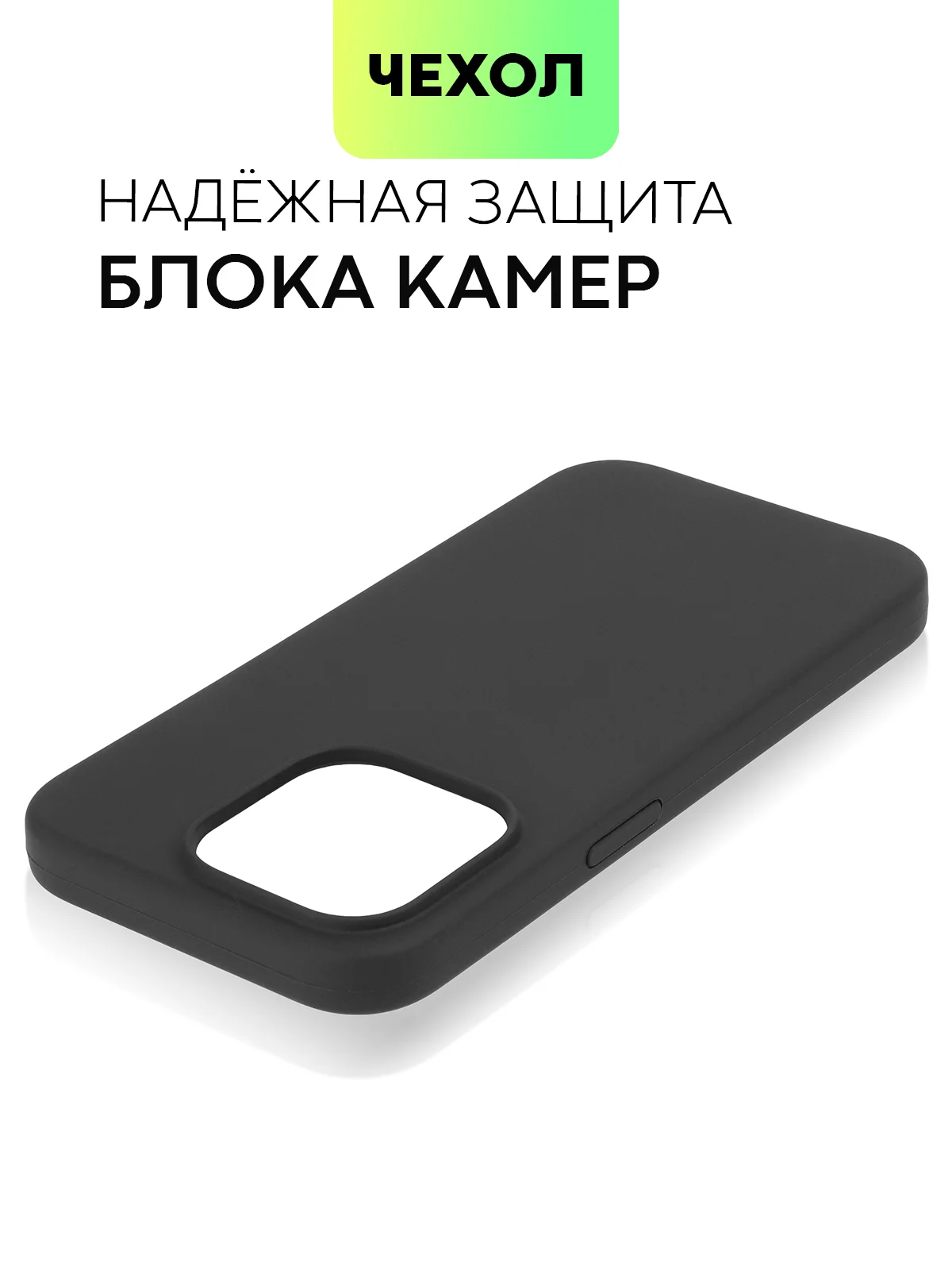 Черный чехол на Apple iPhone 15, 14, Pro, Max, Plus силиконовый BROSCORP мягкая подкладка микрофибра