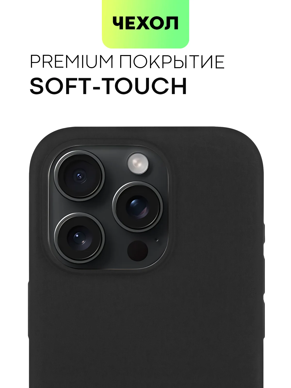 Черный чехол на Apple iPhone 15, 14, Pro, Max, Plus силиконовый BROSCORP мягкая подкладка микрофибра
