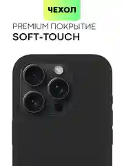 Черный чехол на Apple iPhone 15, 14, Pro, Max, Plus силиконовый BROSCORP мягкая подкладка микрофибра