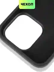 Черный чехол на Apple iPhone 15, 14, Pro, Max, Plus силиконовый BROSCORP мягкая подкладка микрофибра