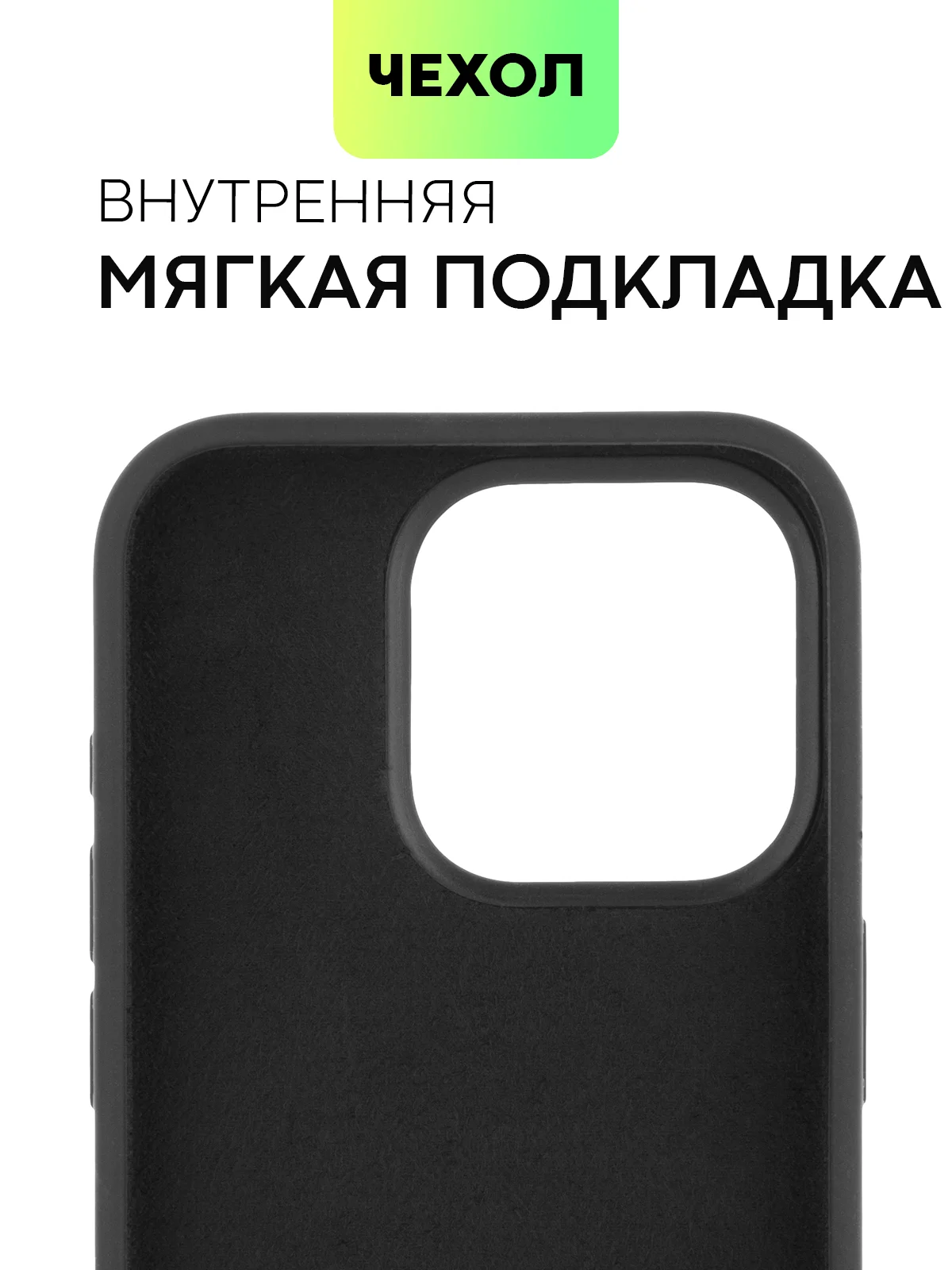 Черный чехол на Apple iPhone 15, 14, Pro, Max, Plus силиконовый BROSCORP мягкая подкладка микрофибра