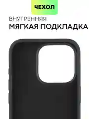 Черный чехол на Apple iPhone 15, 14, Pro, Max, Plus силиконовый BROSCORP мягкая подкладка микрофибра