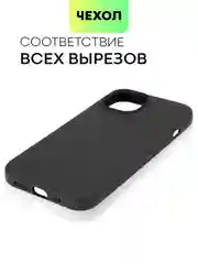 Черный чехол на Apple iPhone 15, 14, Pro, Max, Plus силиконовый BROSCORP мягкая подкладка микрофибра