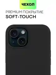 Черный чехол на Apple iPhone 15, 14, Pro, Max, Plus силиконовый BROSCORP мягкая подкладка микрофибра