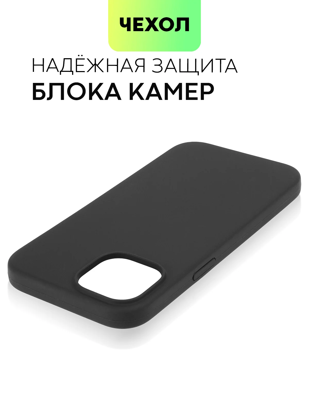 Черный чехол на Apple iPhone 15, 14, Pro, Max, Plus силиконовый BROSCORP мягкая подкладка микрофибра