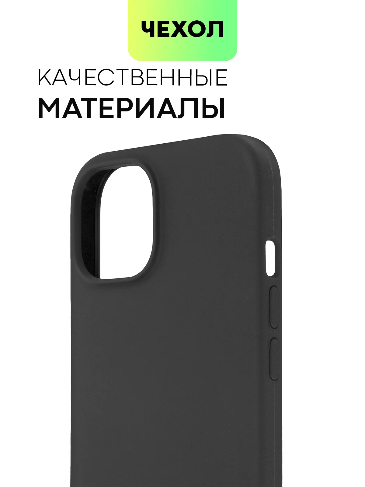 Черный чехол на Apple iPhone 15, 14, Pro, Max, Plus силиконовый BROSCORP мягкая подкладка микрофибра