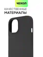 Черный чехол на Apple iPhone 15, 14, Pro, Max, Plus силиконовый BROSCORP мягкая подкладка микрофибра