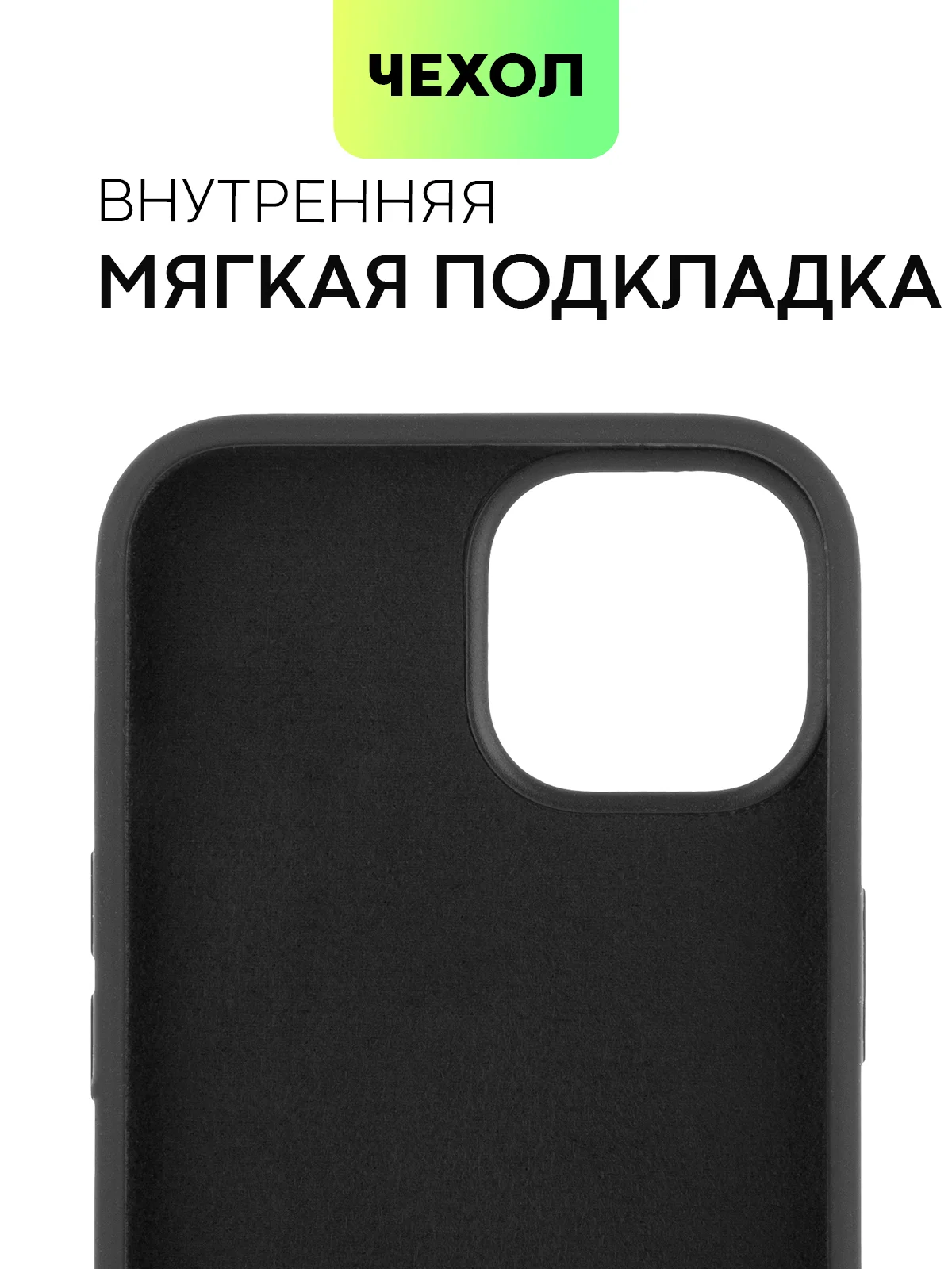 Черный чехол на Apple iPhone 15, 14, Pro, Max, Plus силиконовый BROSCORP мягкая подкладка микрофибра
