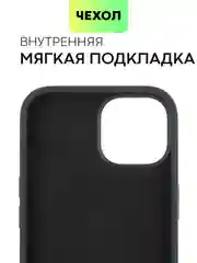 Черный чехол на Apple iPhone 15, 14, Pro, Max, Plus силиконовый BROSCORP мягкая подкладка микрофибра