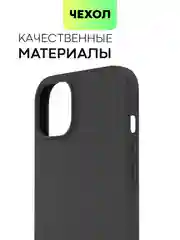 Черный чехол на Apple iPhone 15, 14, Pro, Max, Plus силиконовый BROSCORP мягкая подкладка микрофибра