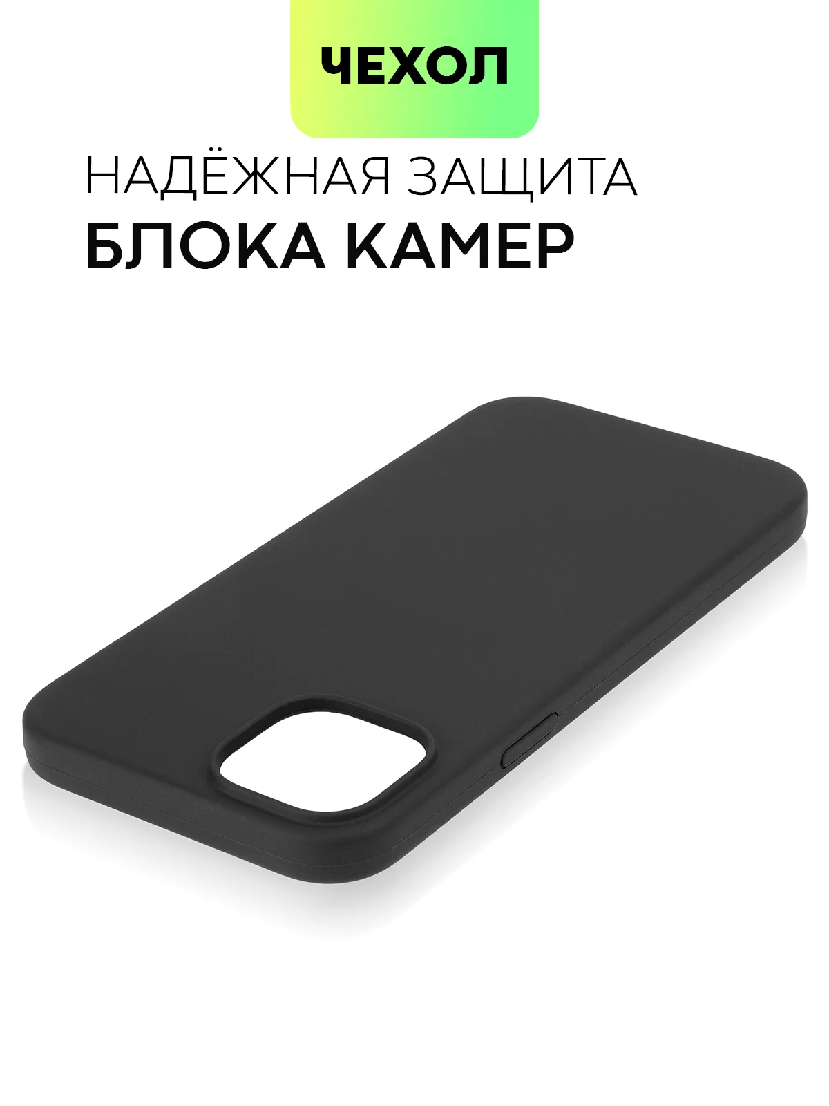Черный чехол на Apple iPhone 15, 14, Pro, Max, Plus силиконовый BROSCORP мягкая подкладка микрофибра