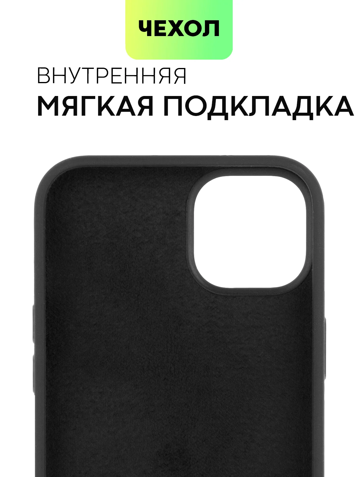 Черный чехол на Apple iPhone 15, 14, Pro, Max, Plus силиконовый BROSCORP мягкая подкладка микрофибра