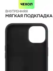 Черный чехол на Apple iPhone 15, 14, Pro, Max, Plus силиконовый BROSCORP мягкая подкладка микрофибра