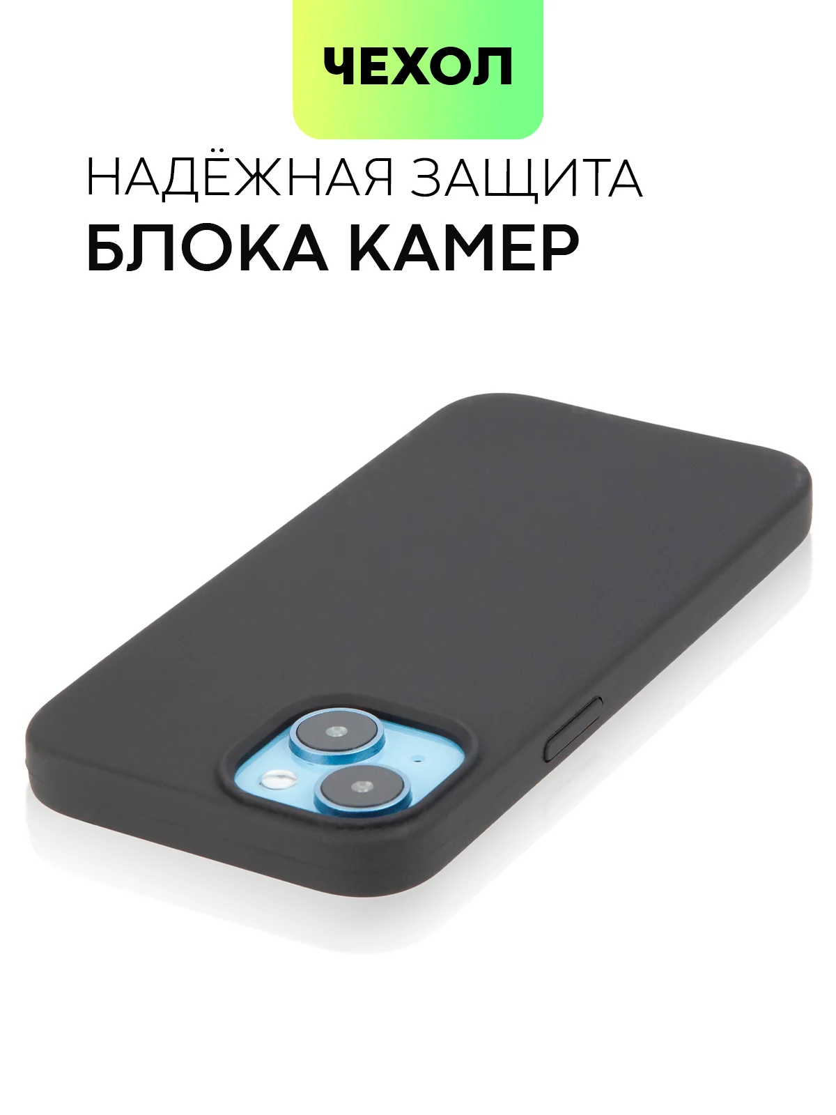 Черный чехол на Apple iPhone 15, 14, Pro, Max, Plus силиконовый BROSCORP мягкая подкладка микрофибра