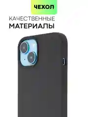 Черный чехол на Apple iPhone 15, 14, Pro, Max, Plus силиконовый BROSCORP мягкая подкладка микрофибра