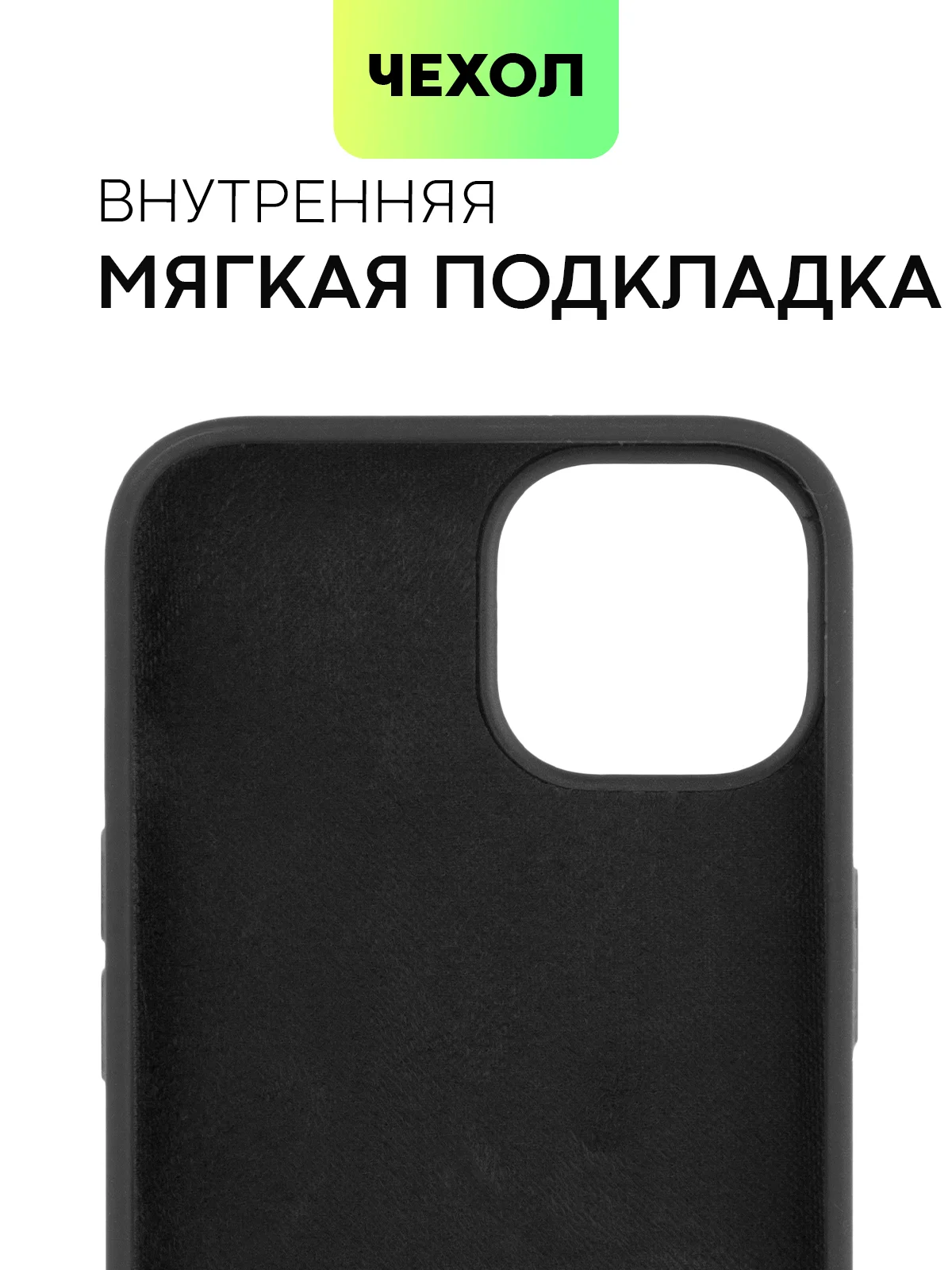 Черный чехол на Apple iPhone 15, 14, Pro, Max, Plus силиконовый BROSCORP мягкая подкладка микрофибра