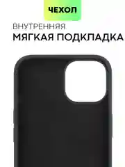 Черный чехол на Apple iPhone 15, 14, Pro, Max, Plus силиконовый BROSCORP мягкая подкладка микрофибра