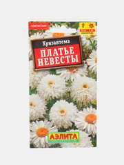 Хризантема Платье невесты Аэлита