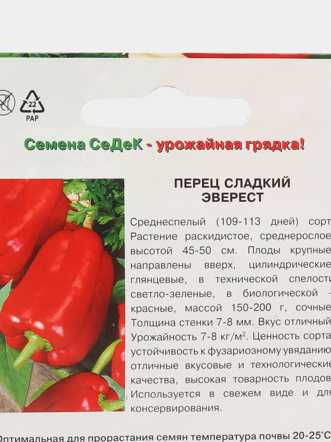 Семена Перец Эверест Седек