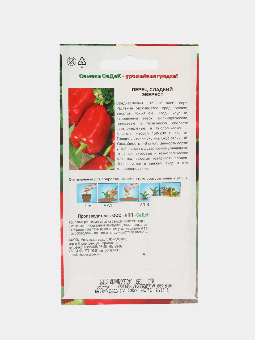 Семена Перец Эверест Седек