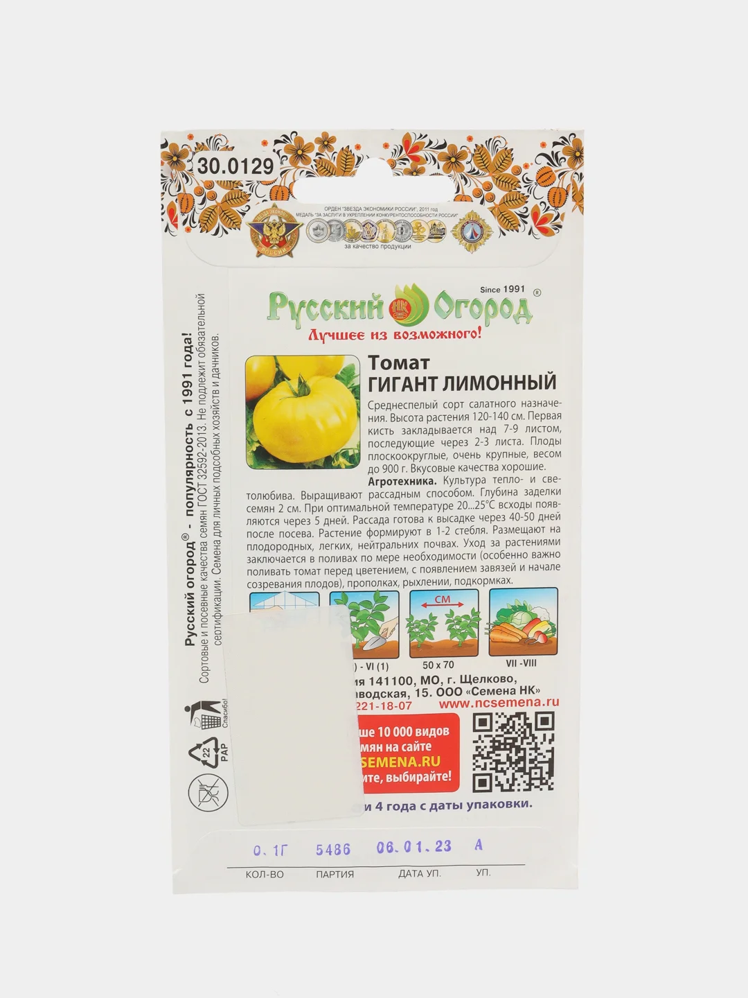 Семена томат Гигант лимонный НК Ц