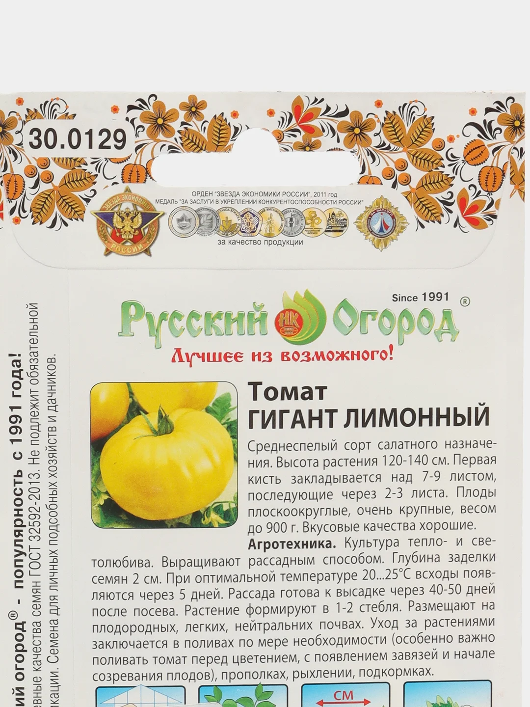 Семена томат Гигант лимонный НК Ц