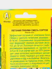 Семена петуния Триумф смесь махр.крупн. Аэлита