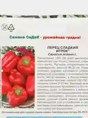 Семена Перец Игрок Седек