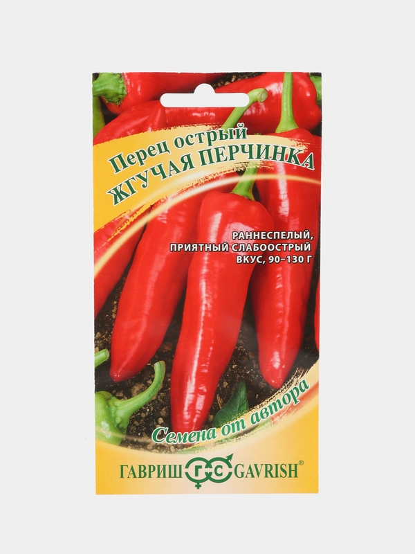 Семена Перец Жгучая Перчинка острый Гавриш