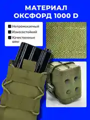 Зелёный хаки подсумок тактический под магазины